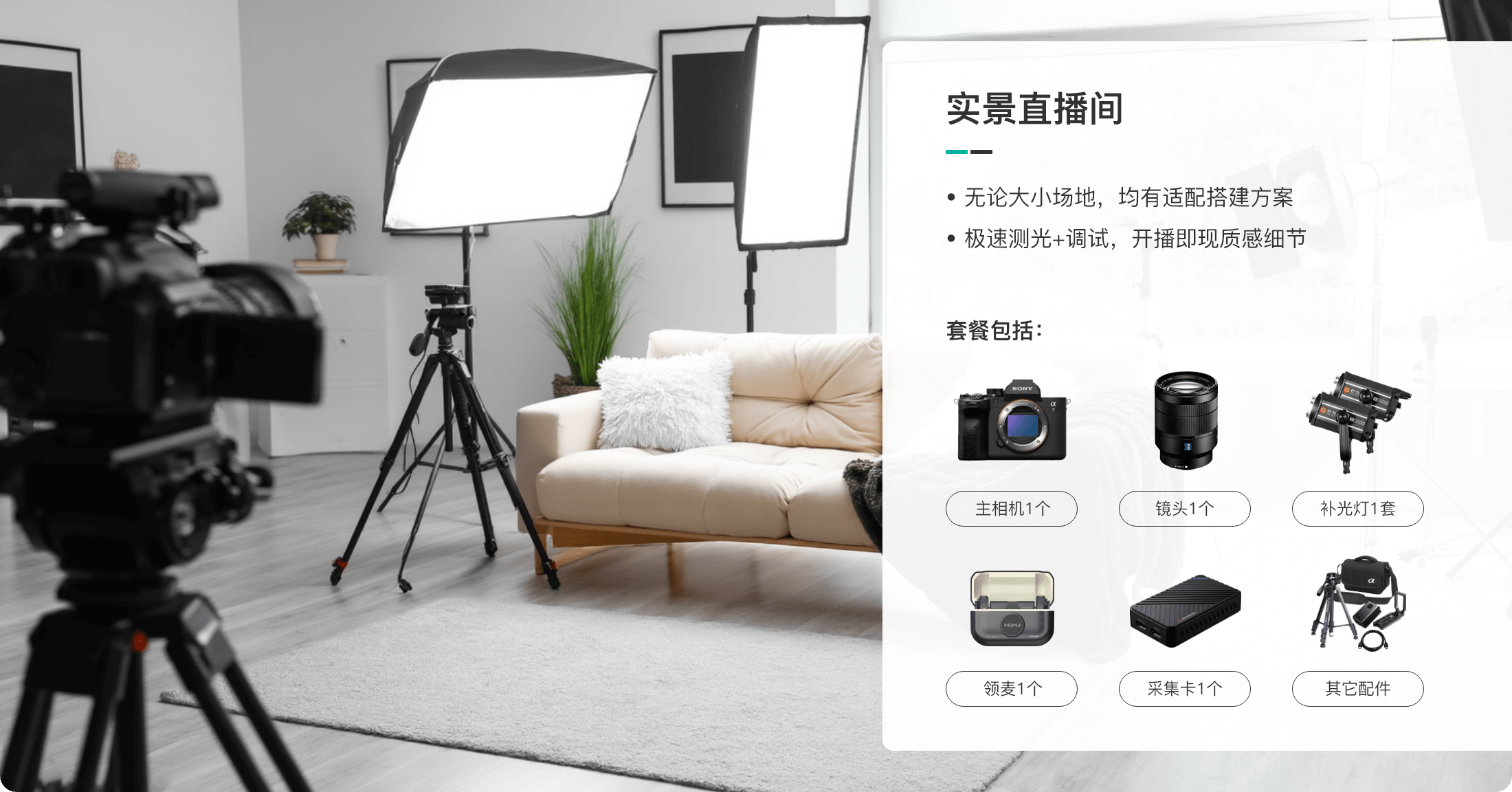 实景直播间客户场景展示，来自视巨科技原官网